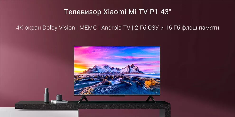 Телевизор Xiaomi 50 Дюймов Днс