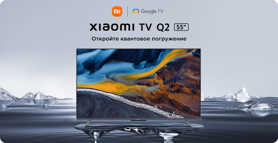 Xiaomi TV Q2 