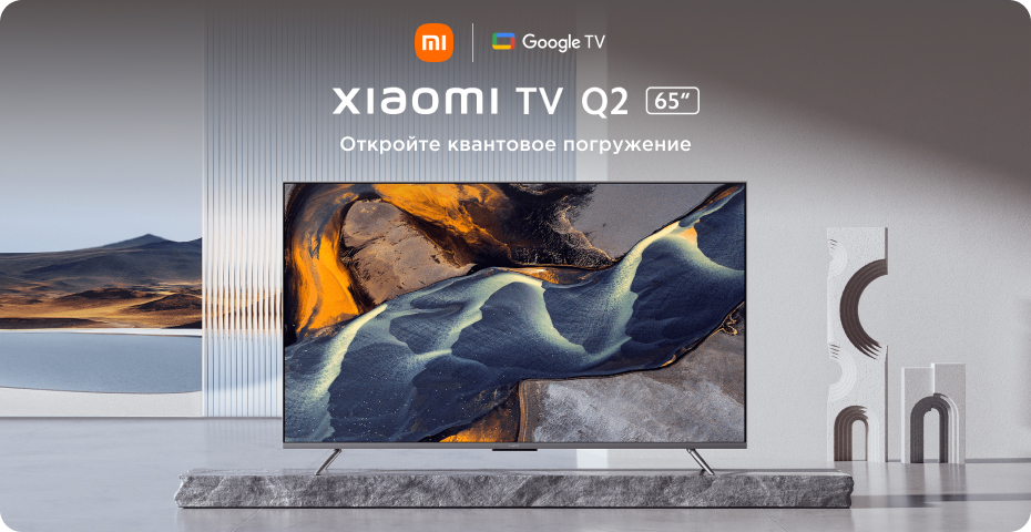 Xiaomi TV Q2 
