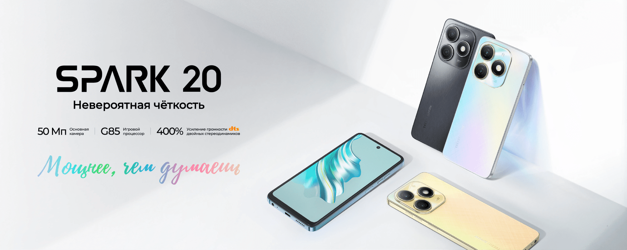 Techno spark 20 pro отзывы владельцев. Текно Спарк 20 про. Spark 20 смартфон. Смартфон Tecno Spark 20c. Tecno смартфон Spark 20 Pro+.