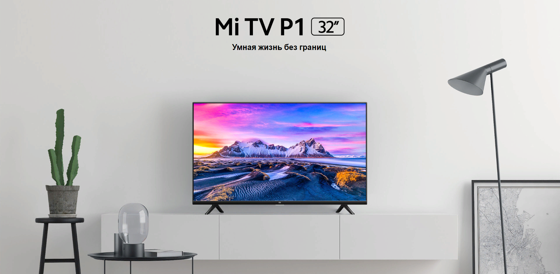 Купить Телевизор Xiaomi Mi LED TV P1 32