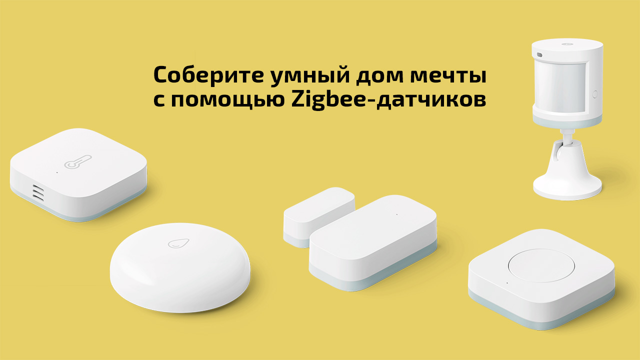 Купить Умная колонка Яндекс.Станция Макс с Zigbee черный в  интернет-магазине Нова. Характеристики, цена, Умная колонка Яндекс.Станция  Макс с Zigbee черный в Ижевске.