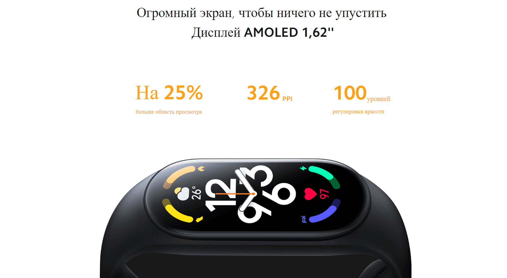 Xiaomi Smart Band 7 Купить Екатеринбург