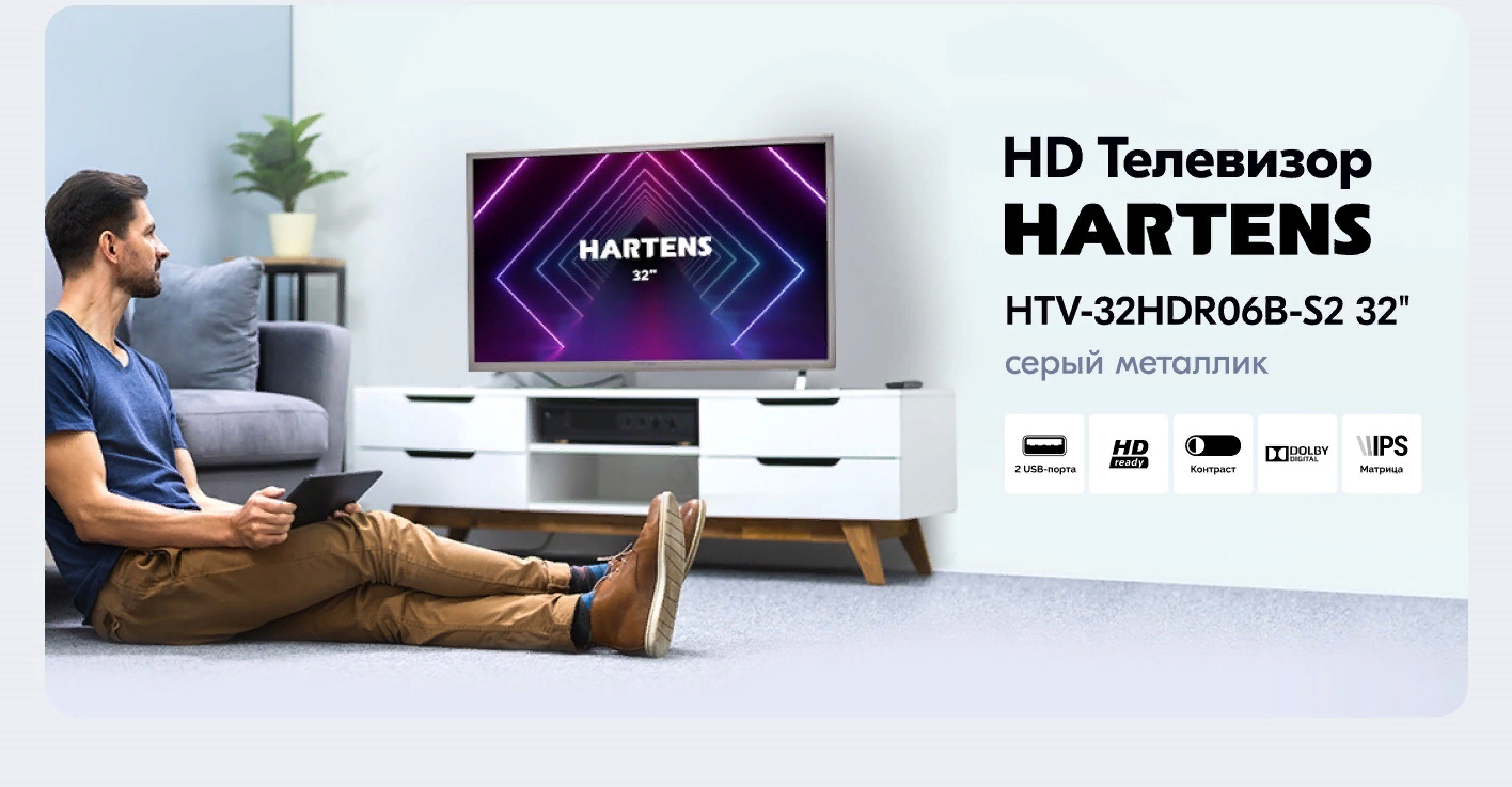 Hartens телевизор htm-32hdr06b-s2 32.0". Hartens HTV-32hdr10b-s2 пульт. Hartens HTY-32hdr06b-s2.