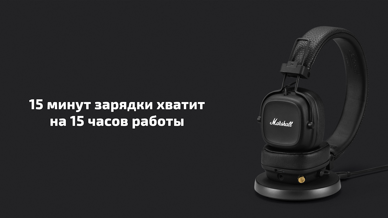 Купить Беспроводные наушники Marshall Major 4 черный в интернет-магазине  Нова. Характеристики, цена, Беспроводные наушники Marshall Major 4 черный в  Ижевске.