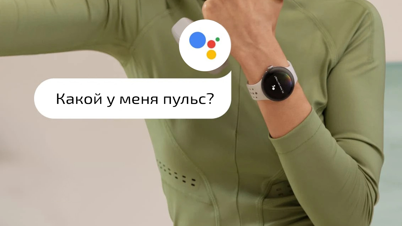 Купить Смарт-часы Google Pixel Watch 2 золотистый с серым ремешком в  интернет-магазине Нова. Характеристики, цена, Смарт-часы Google Pixel Watch  2 золотистый с серым ремешком в Ижевске.