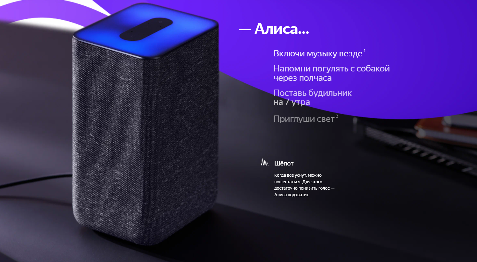 Новая Умная Колонка Алиса Купить