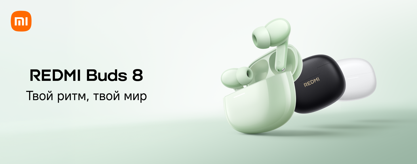 Новинка REDMI Buds 8