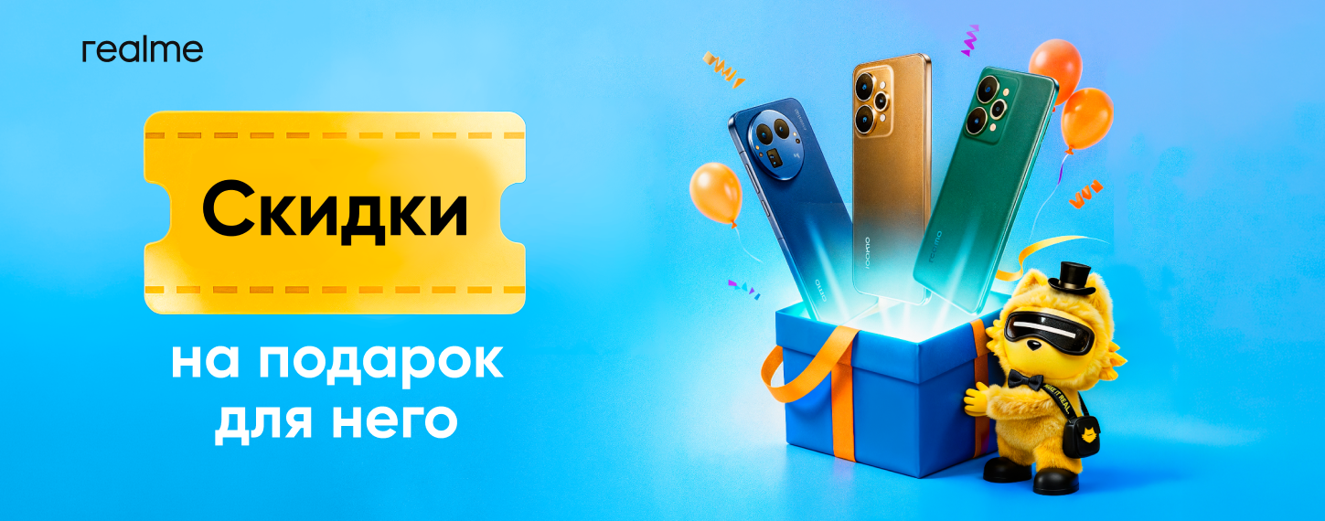 Скидки на смартфоны realme