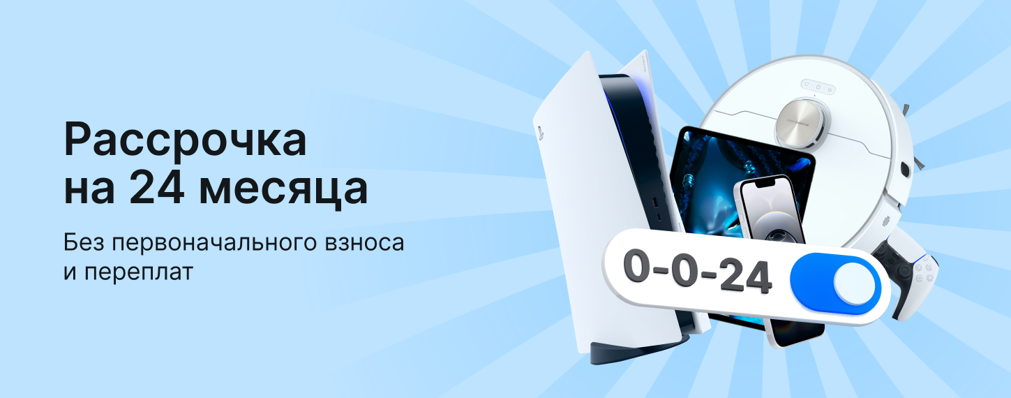 Рассрочка