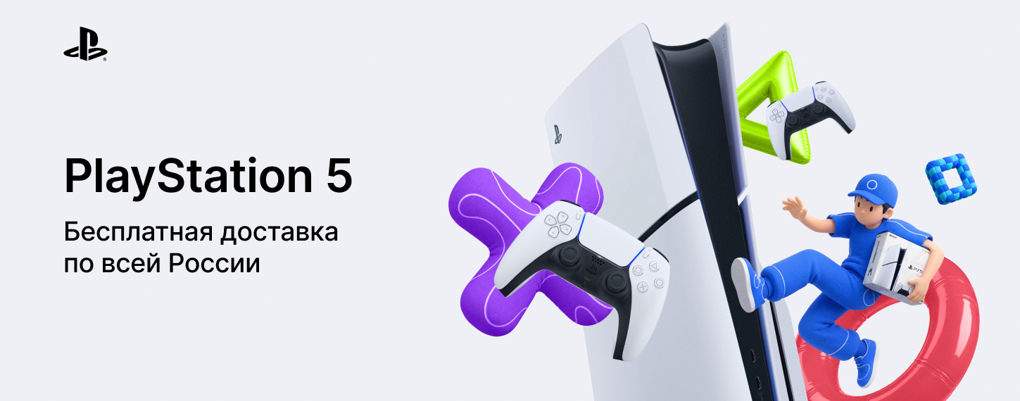 PS5 Slim с бесплатной доставкой