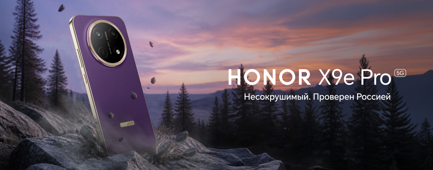 Новинка Honor X9e Pro