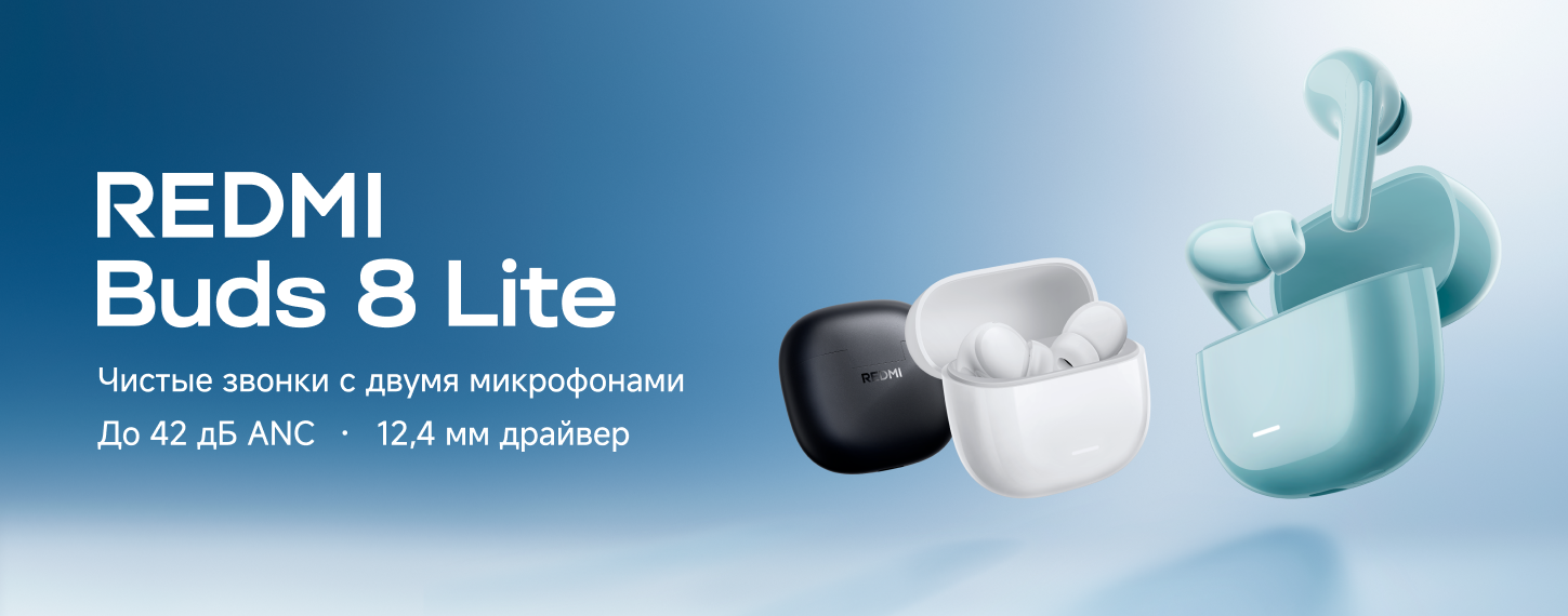 Новинка REDMI Buds 8 Lite