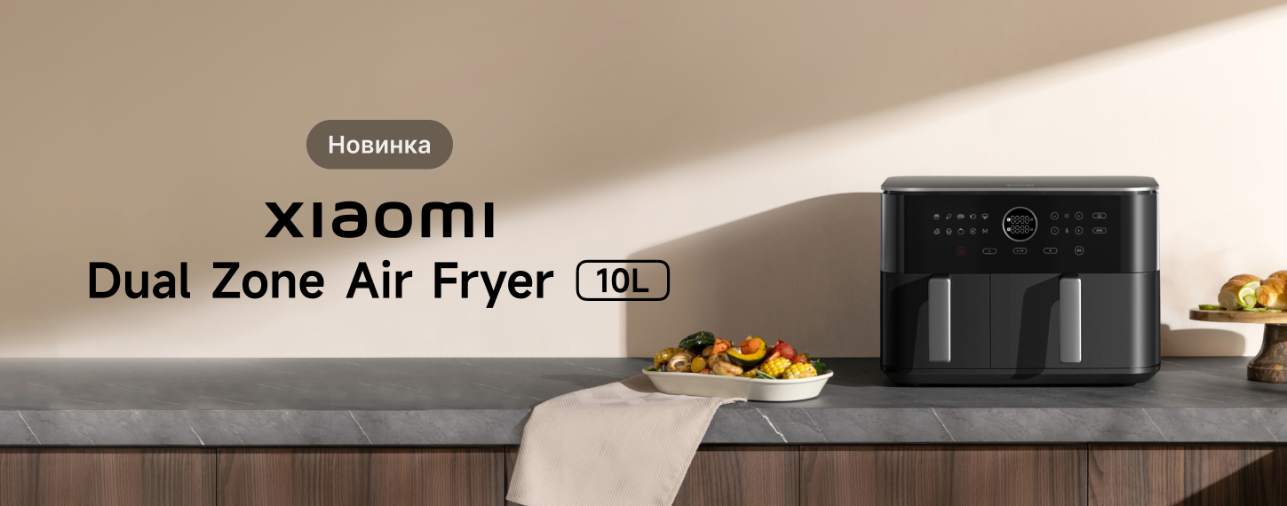 Новинка Xiaomi Dual Zone Air Fryer 10L
