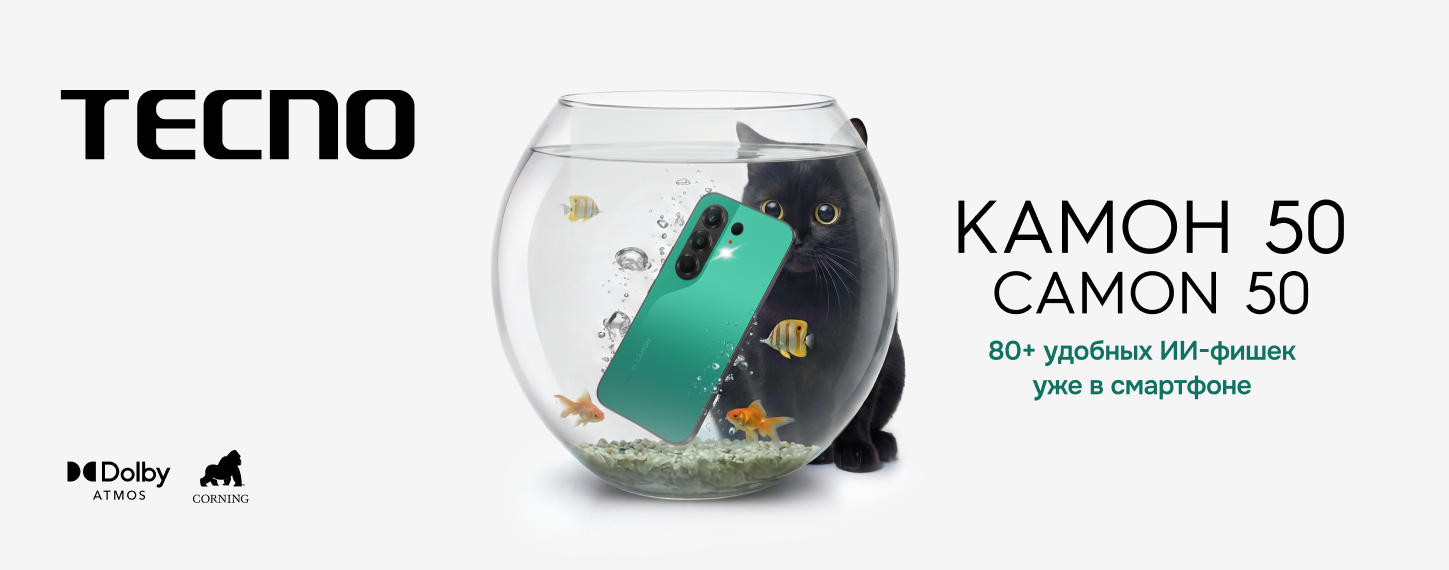 Старт продаж серии Tecno Camon 50