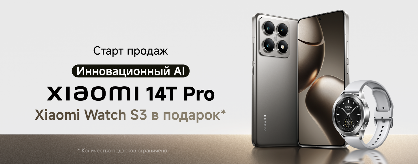 Старт продаж Xiaomi 14T Pro