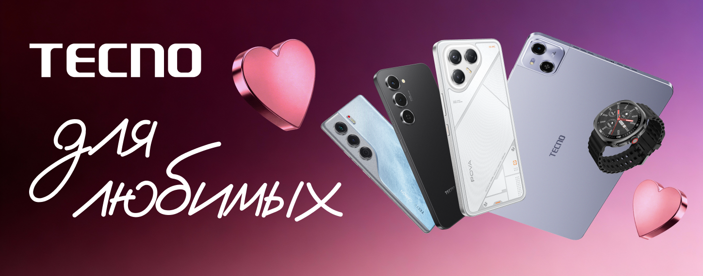 TECNO для любимых. Скидки на технику