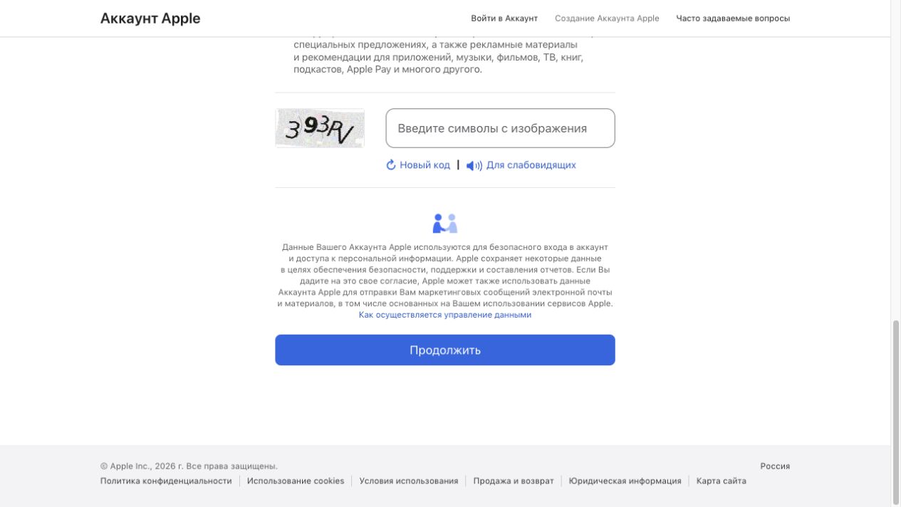 Нижняя часть формы Apple: проверка с изображением и кнопка «Продолжить»
