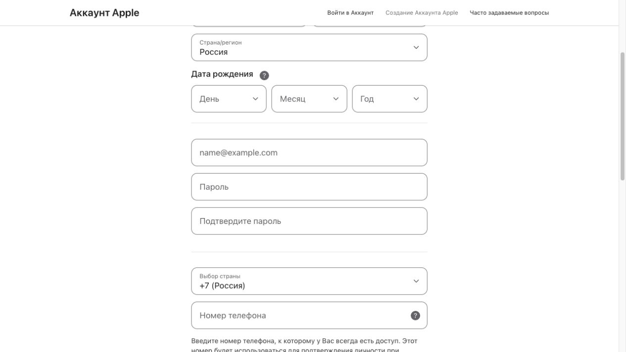 Создание Аккаунта Apple: электронная почта, пароль, код страны и номер телефона