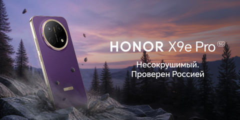 Новинка Honor X9e Pro
