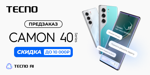 Предзаказ Tecno Camon 40