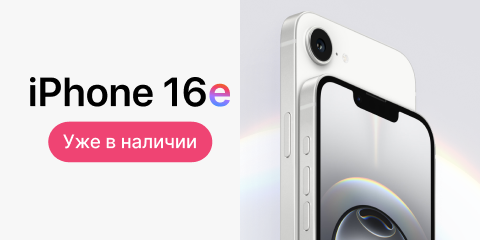 Старт продаж iPhone 16e
