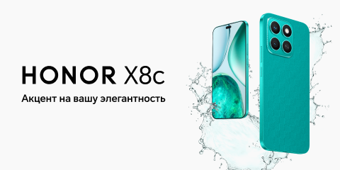 Подарок при покупке Honor X8C