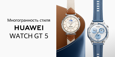 Huawei Watch GT 5. Многогранность стиля
