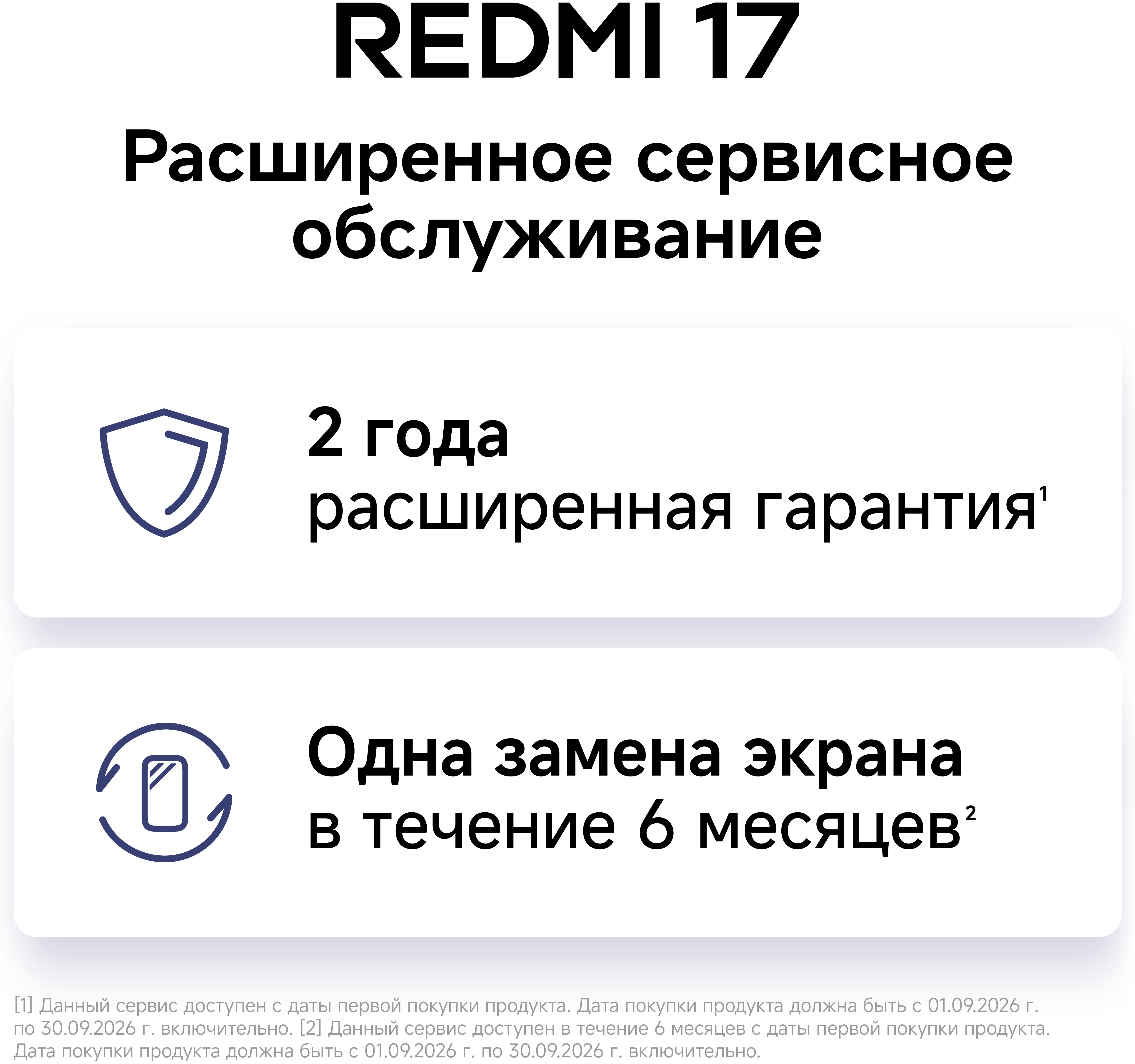 Смартфон REDMI Note 17 8/256 ГБ черный