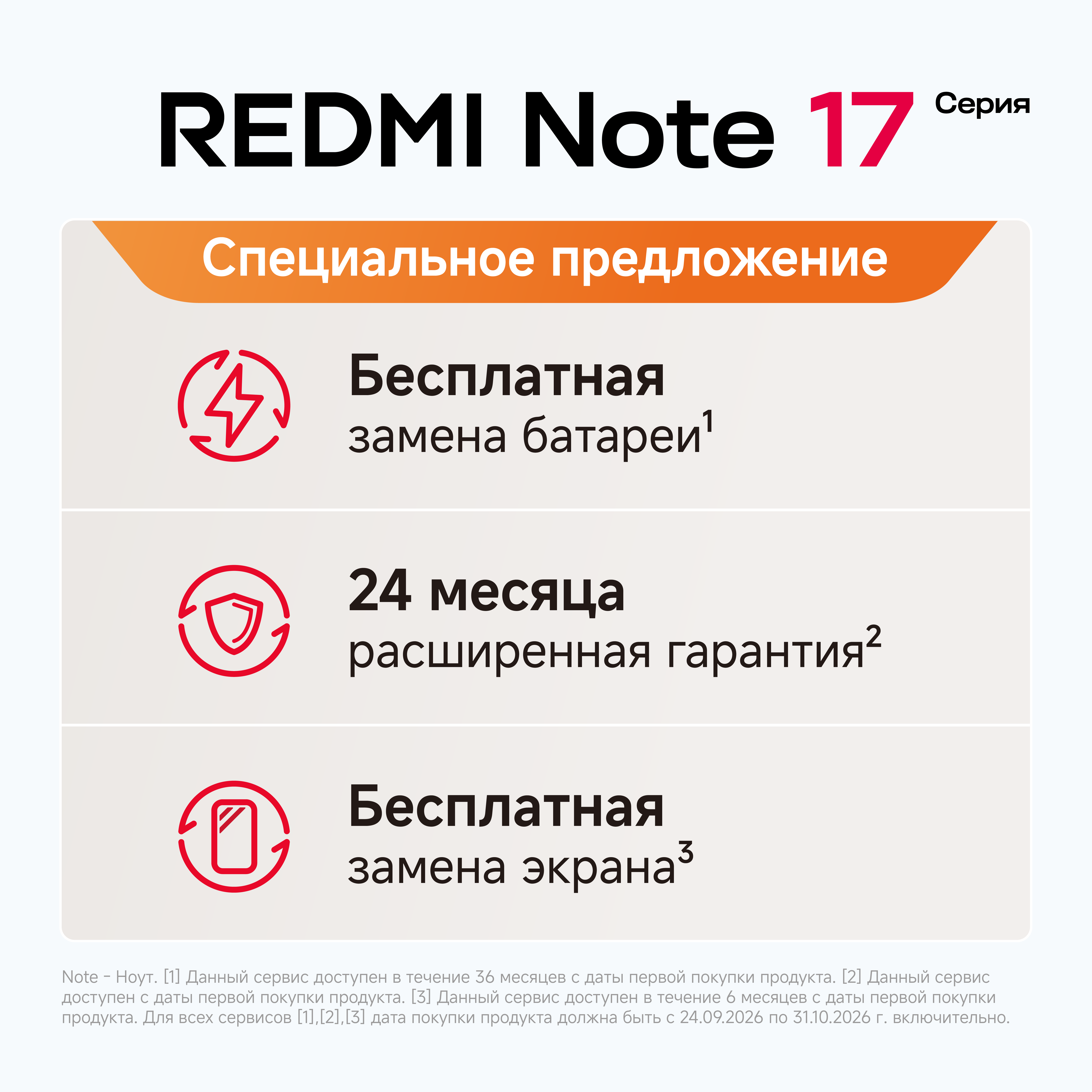 Смартфон REDMI Note 17 6/256 ГБ черный