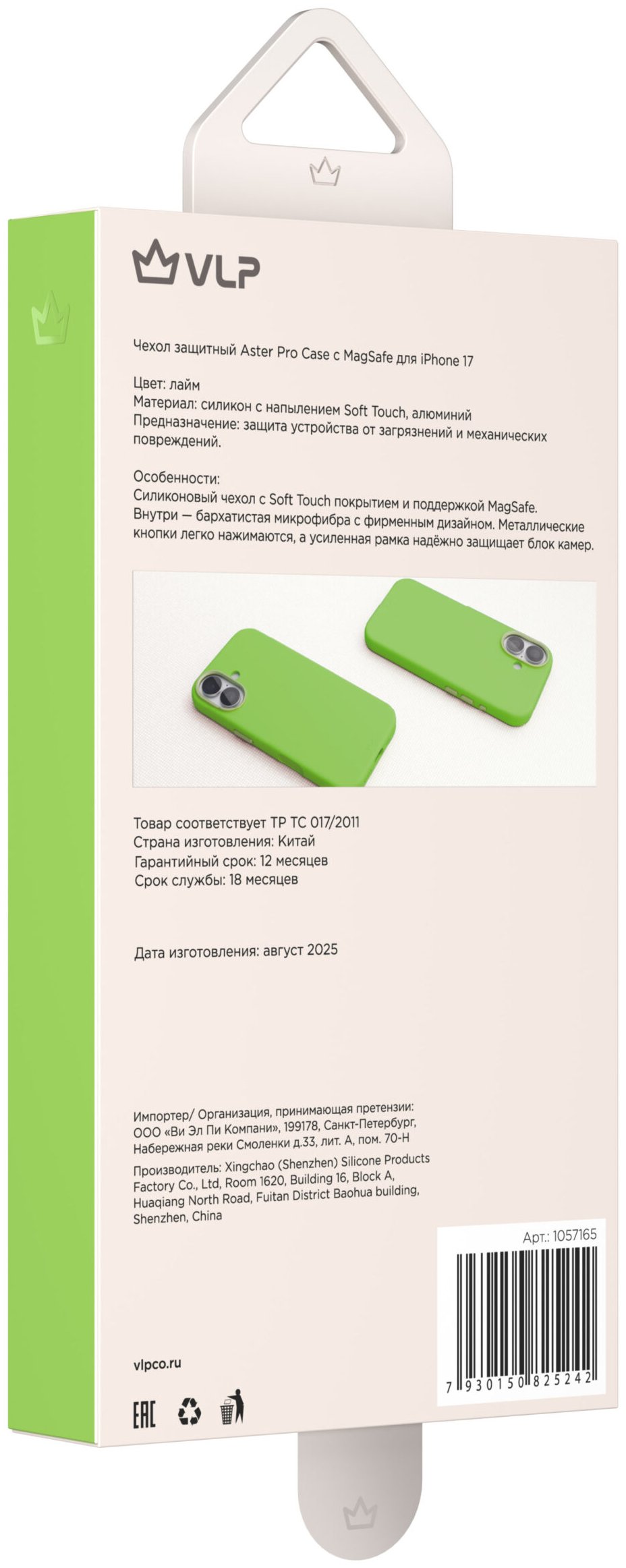 Чехол для смартфона VLP Aster Pro Case Apple iPhone 17 MagSafe зеленый