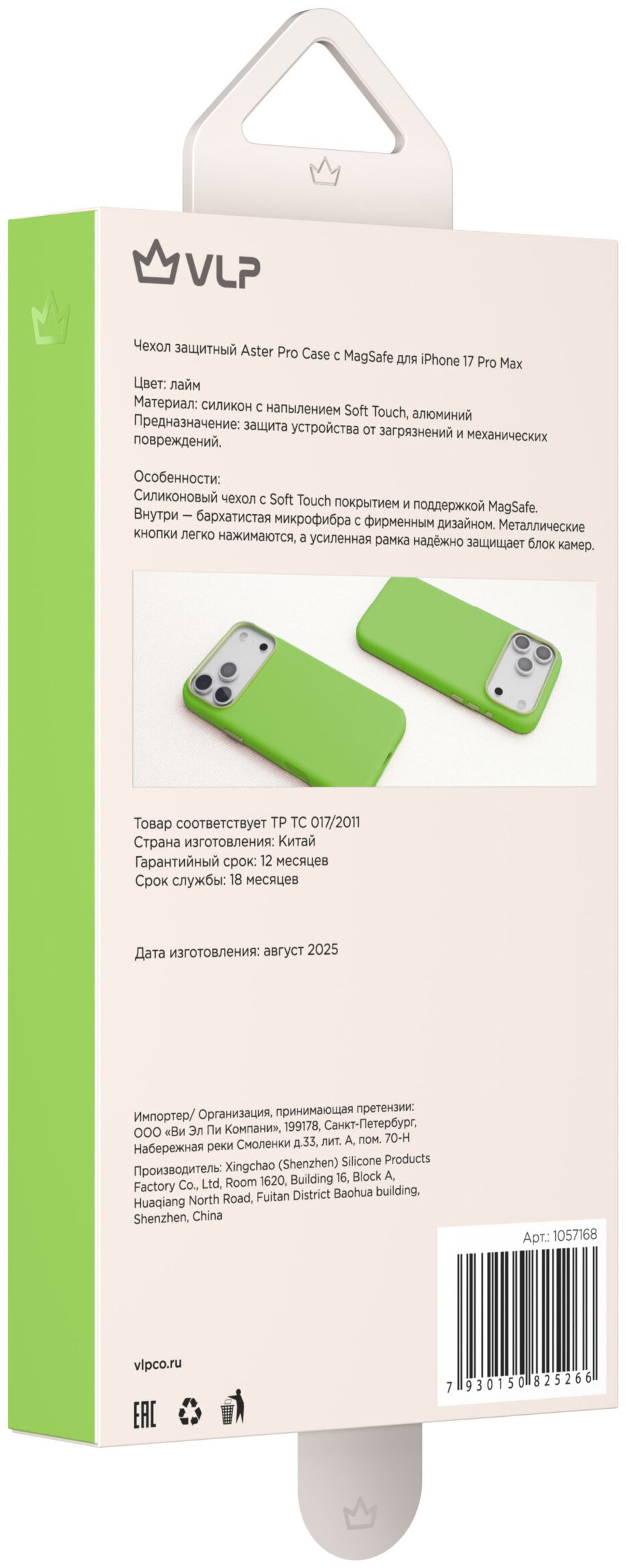 Чехол для смартфона VLP Aster Pro Case Apple iPhone 17 Pro Max MagSafe зеленый