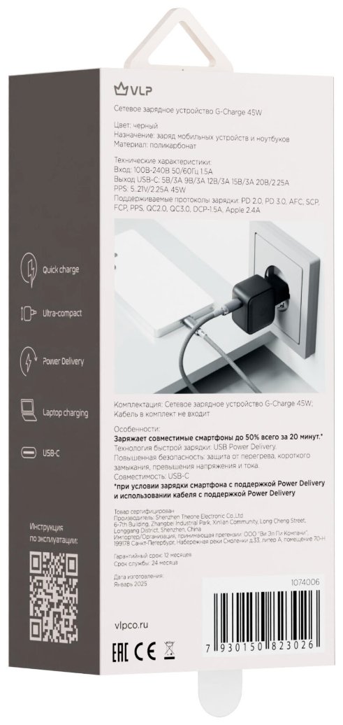 Адаптер питания VLP G-Charge 45W GaN USB-C PD черный
