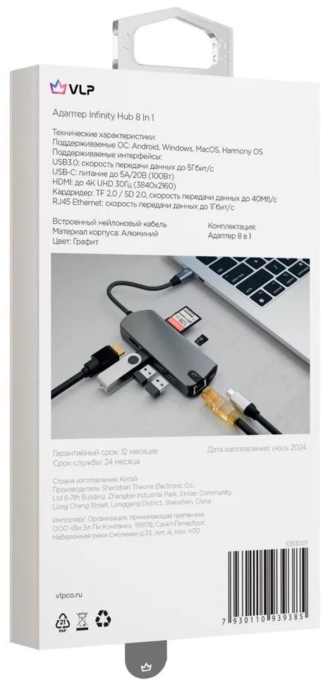 USB-концентратор VLP Infinity USB-C Hub 8 in 1 серый