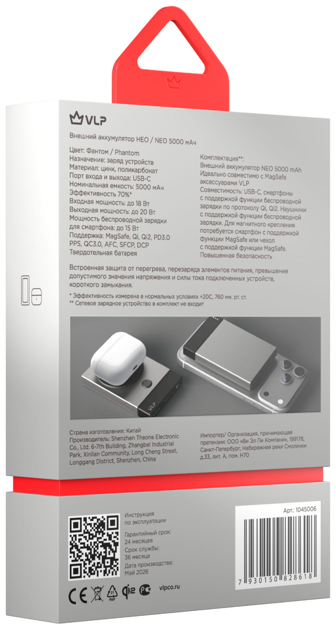 Портативный аккумулятор VLP NEO MagSafe 5000 mAh 3A черный