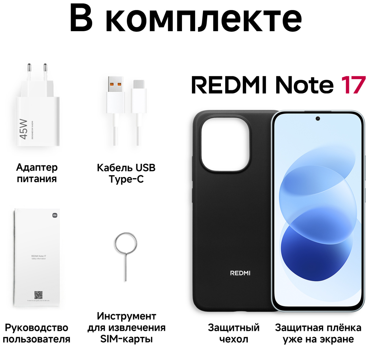 Смартфон REDMI Note 17 6/256 ГБ синий
