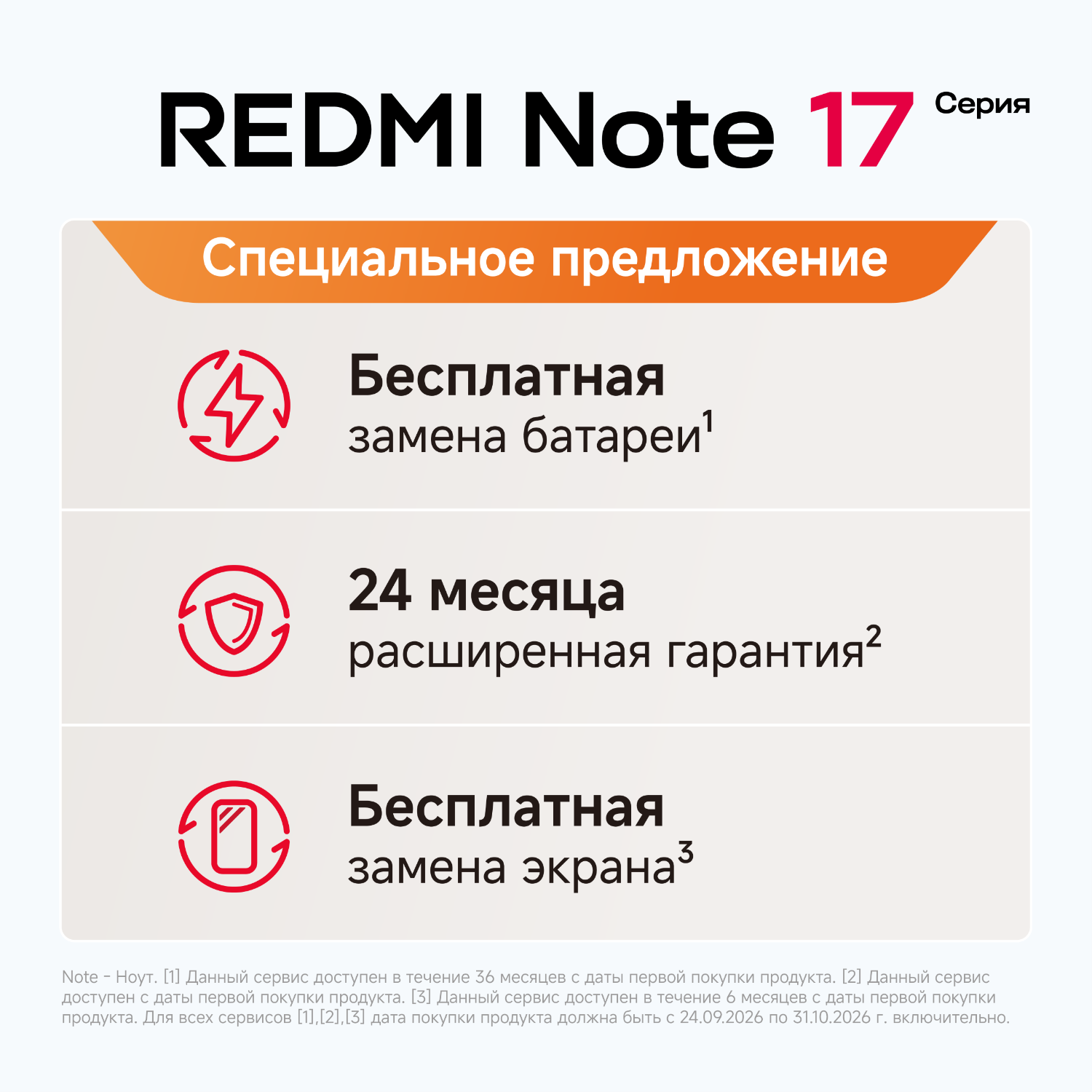 Смартфон REDMI Note 17 Pro 5G 8/512 ГБ голубой