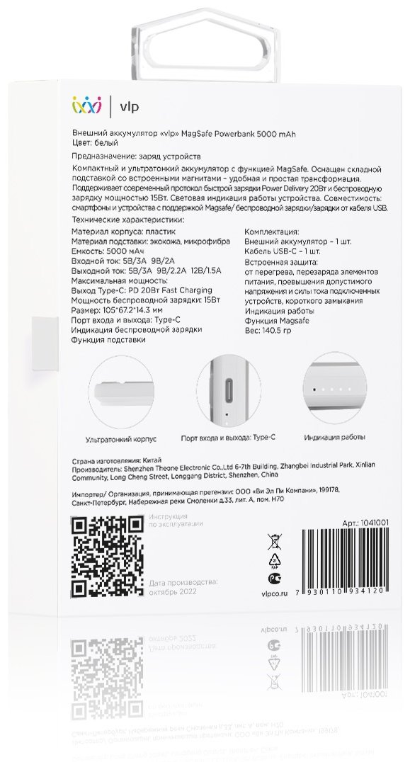 Портативный аккумулятор VLP Magsafe Powerbank 5000 mAh белый