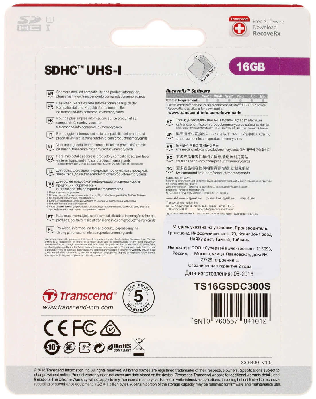 Карта памяти 16 ГБ Transcend TS16GSDC300S