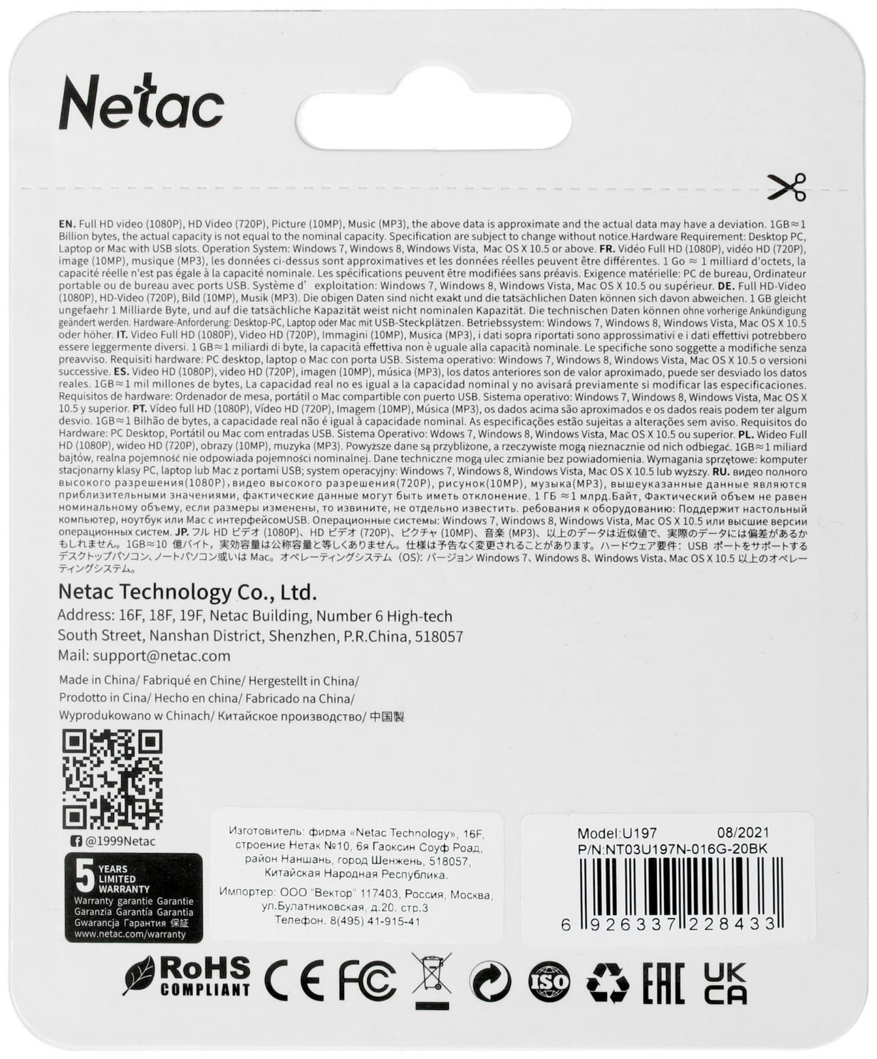 Память USB 16 ГБ Netac USB Drive U197
