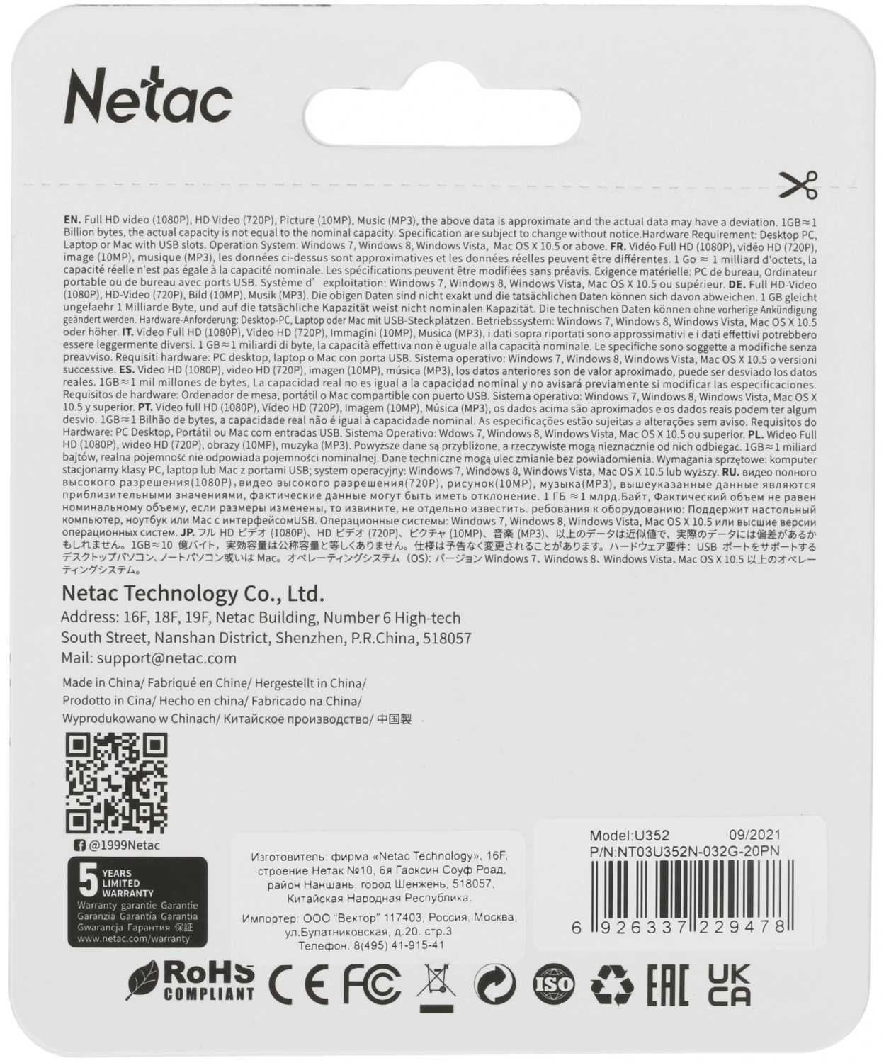 Память USB 32 ГБ Netac USB Drive U352