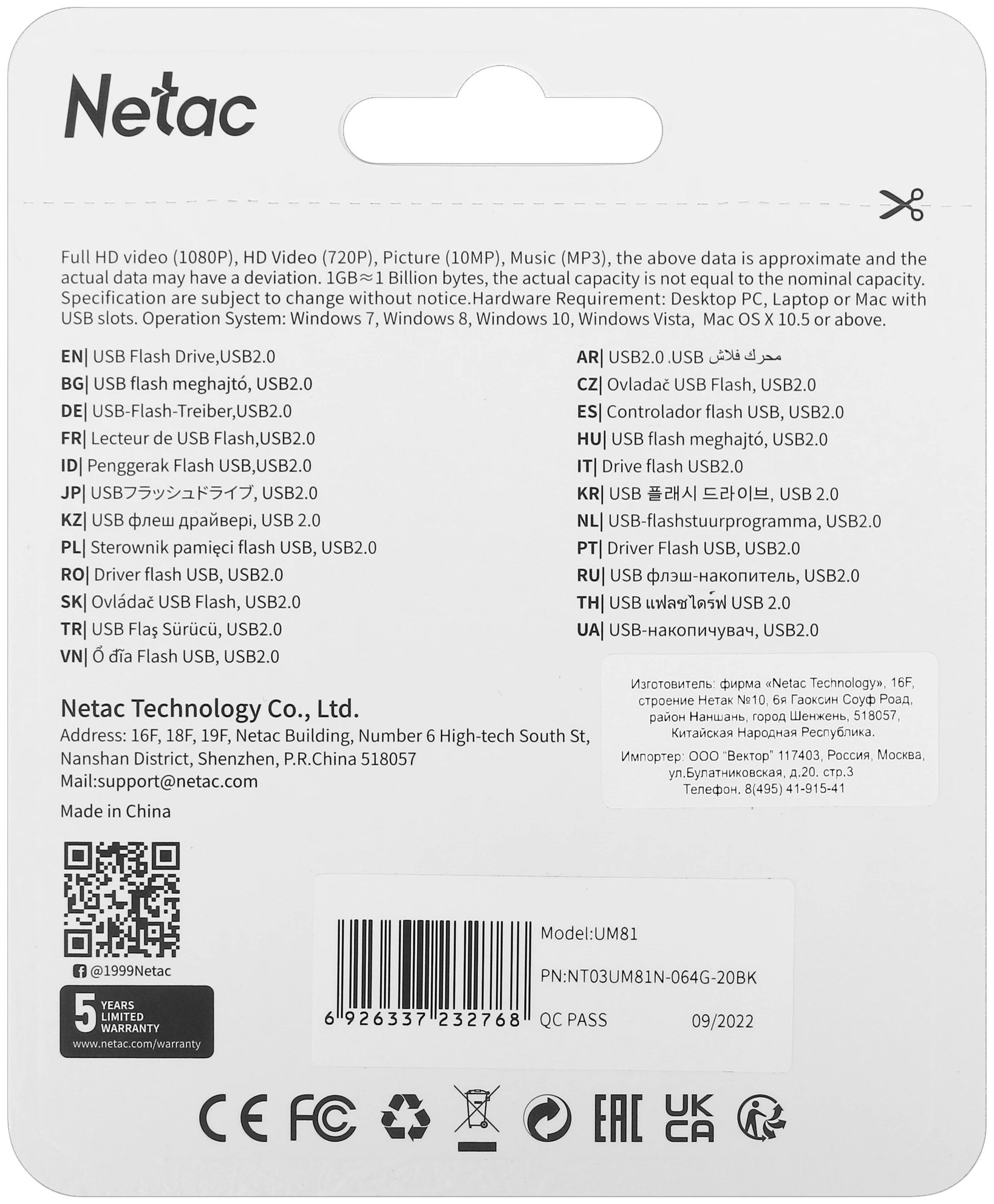 Память USB 64 ГБ Netac USB Drive UM81