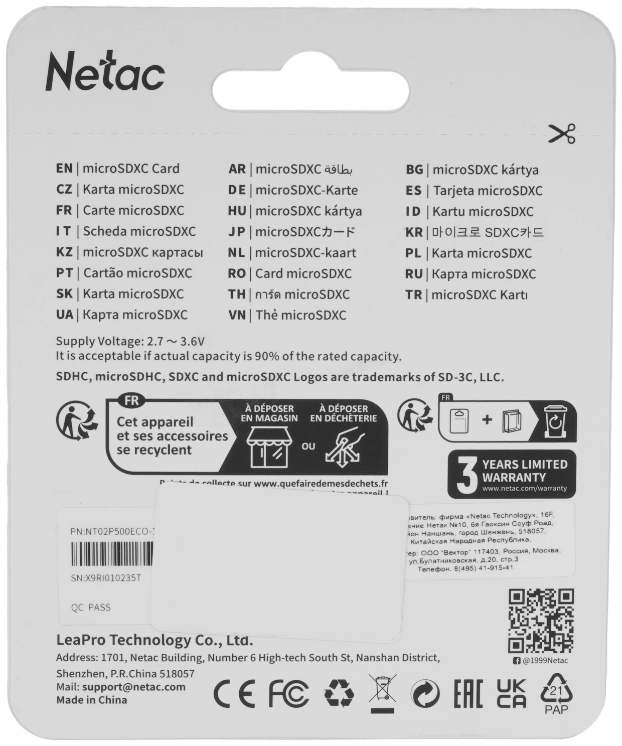 Карта памяти 128 ГБ Netac MicroSDXC Card P500 ECO