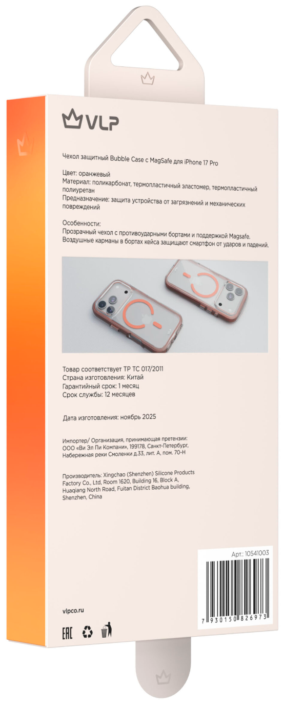 Чехол для смартфона VLP Bubble Case Apple iPhone 17 Pro MagSafe оранжевый
