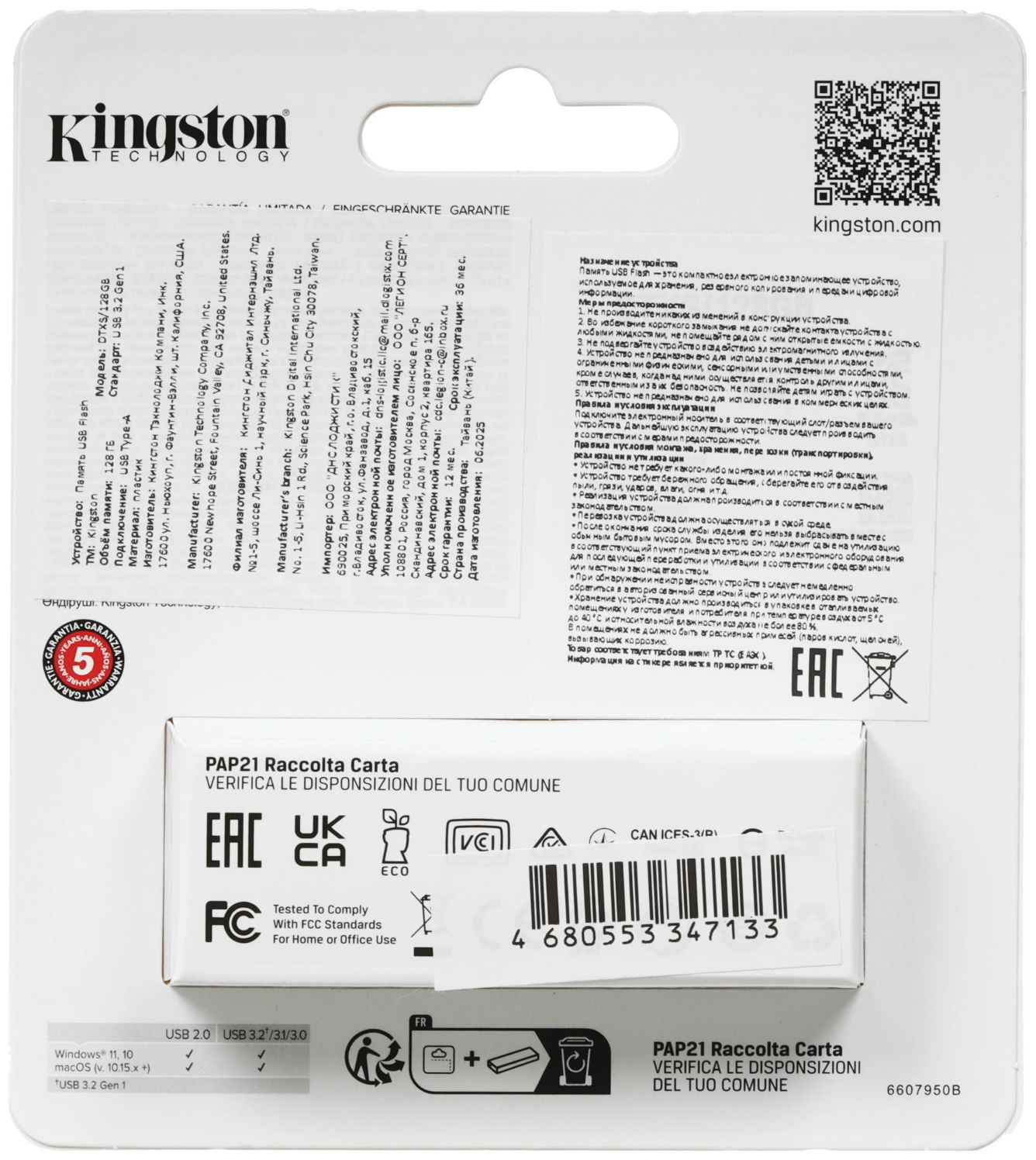 Память USB 128 ГБ Kingston DataTraveler Exodia S DTXS/128GB
