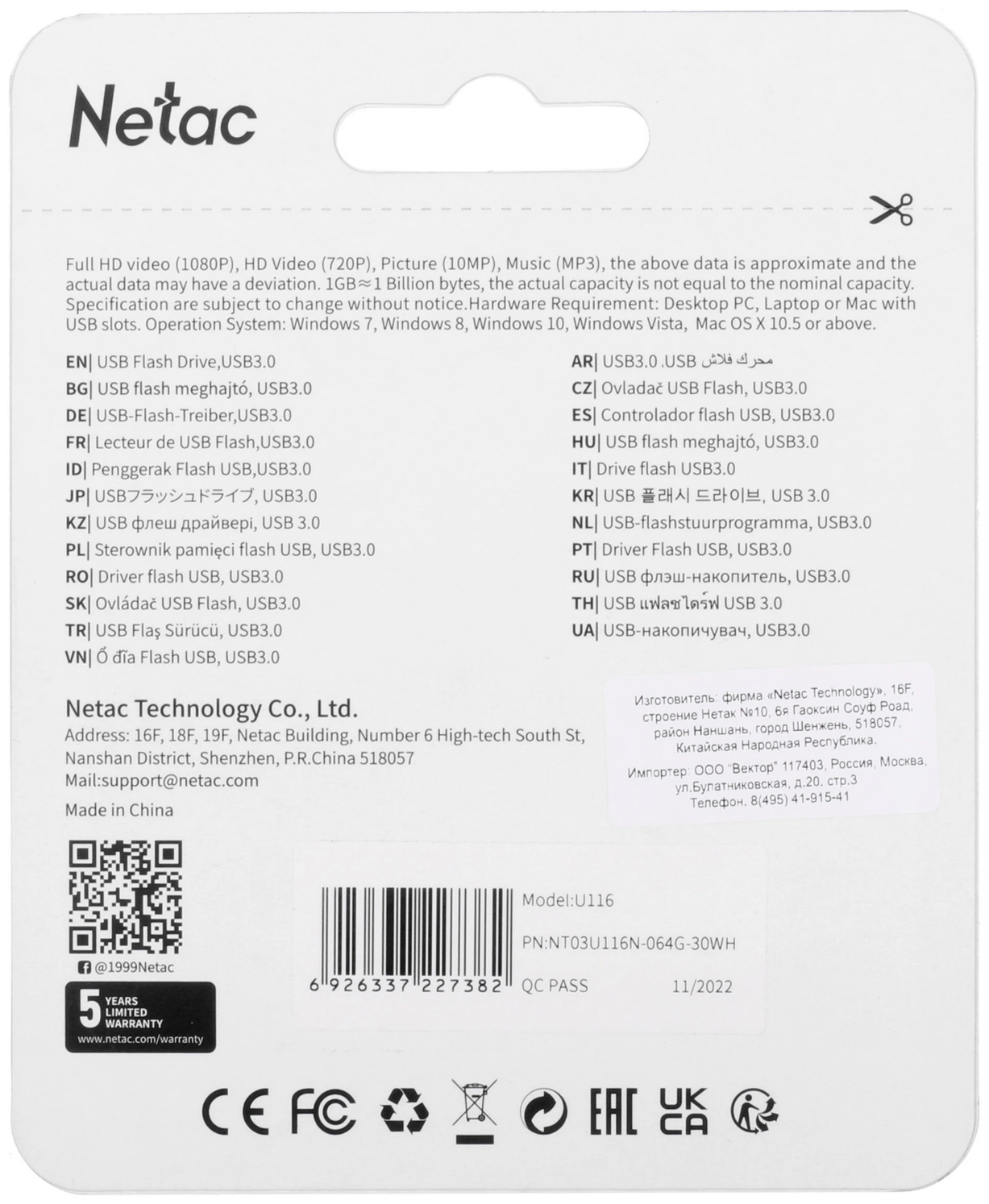 Память USB 64 ГБ Netac USB Drive U116 mini