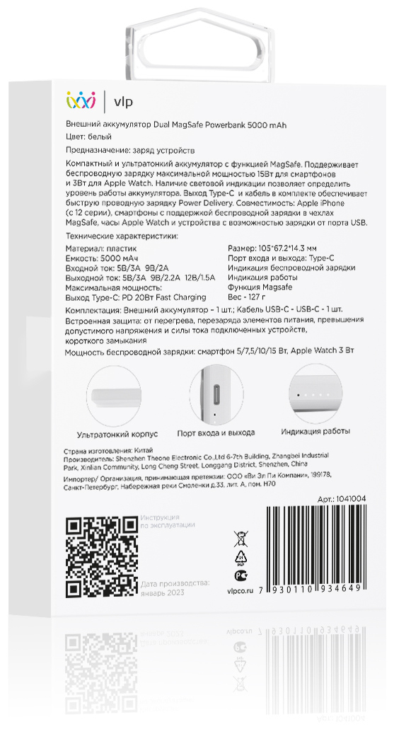 Портативный аккумулятор VLP Dual Magsafe Powerbank 5000 mAh белый