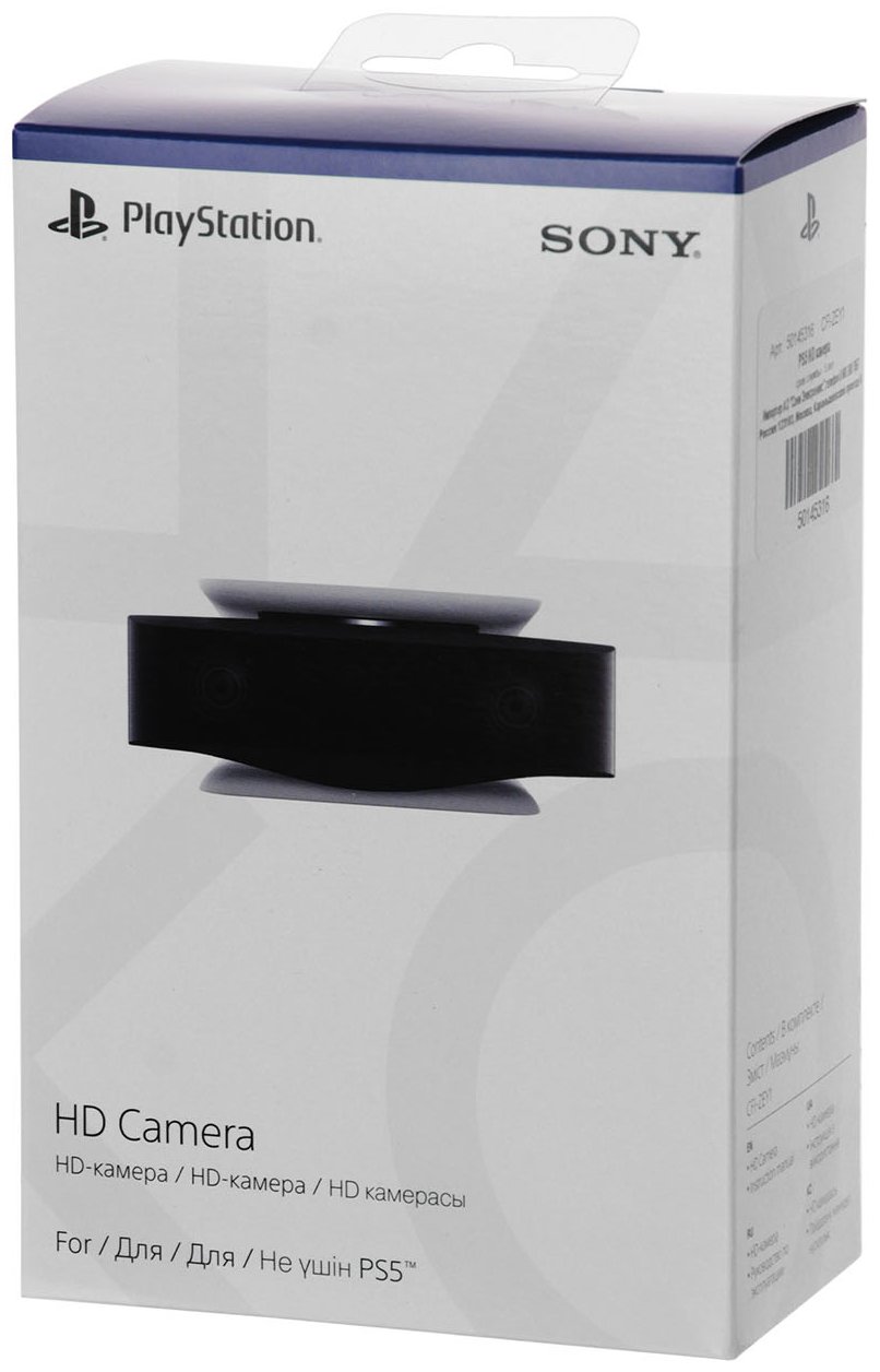 Камера HD для Sony PlayStation 5 (CFI-ZEY1)