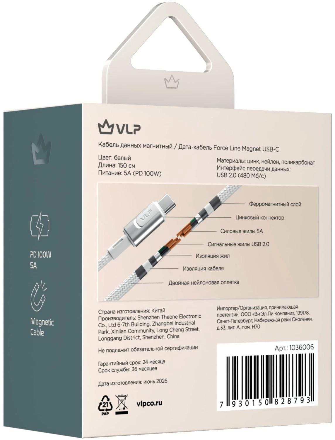 Кабель VLP Force Line Magnet Type-C to Type-C 100W 1.5m белый