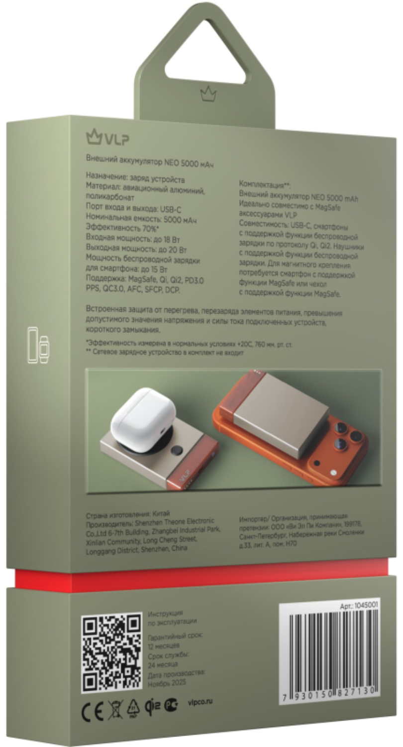 Портативный аккумулятор VLP NEO MagSafe 5000 mAh 3A серый